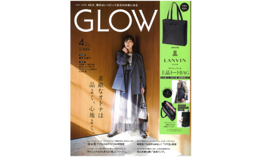 GLOW 4月号掲載