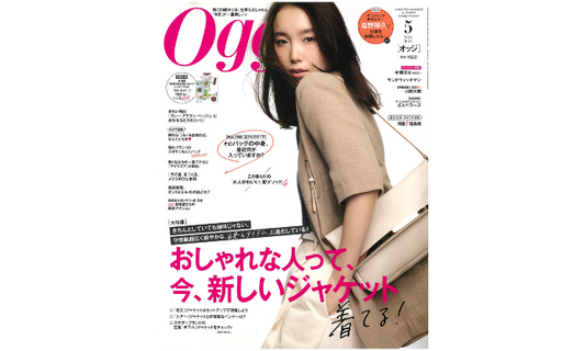 Oggi 5月号掲載