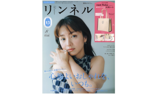 リンネル 8月号掲載