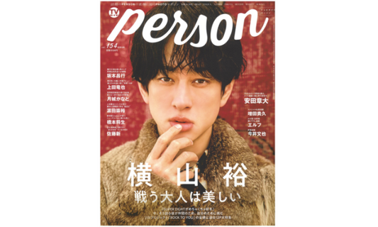 person 154号掲載