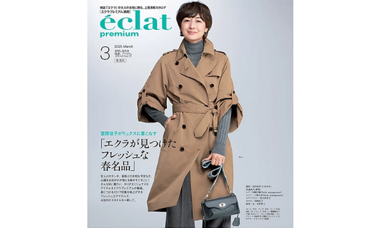 éclat premium 3月号掲載