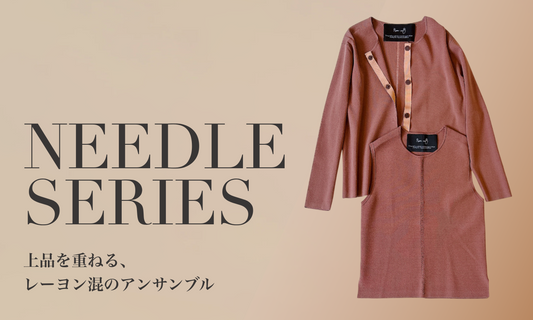上品を重ねる、 レーヨン混のアンサンブル