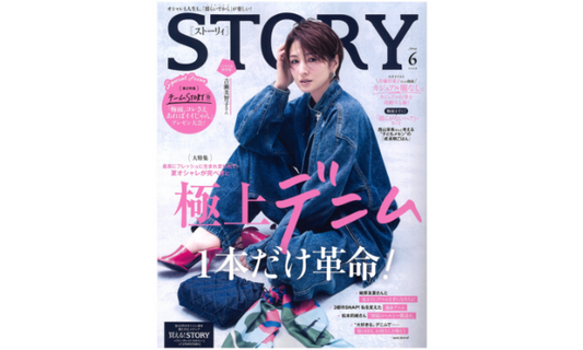 STORY 6月号掲載