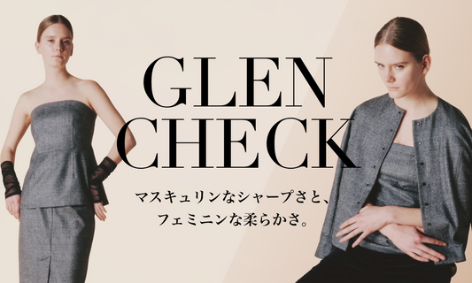 マスキュリンなシャープさと、フェミニンな柔らかさ。