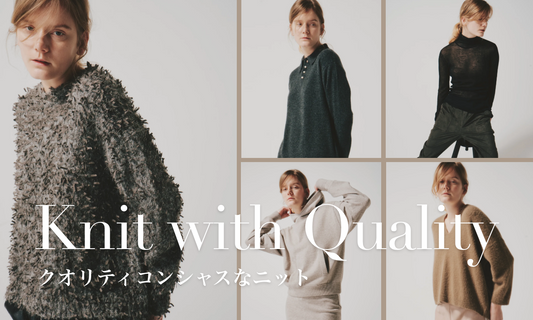 クオリティコンシャスなニットコレクション