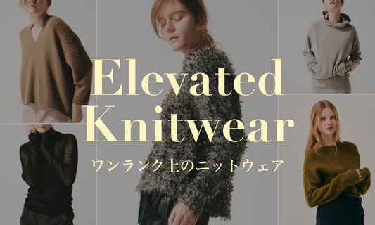 今欲しい！ワンランク上のニットウェア