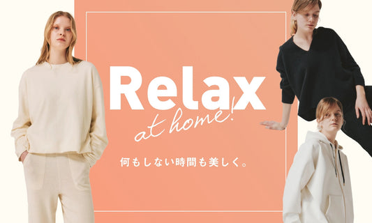 何もしない時間も美しく。