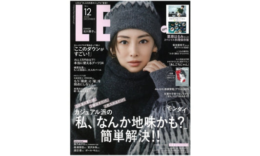 LEE 12月号 掲載