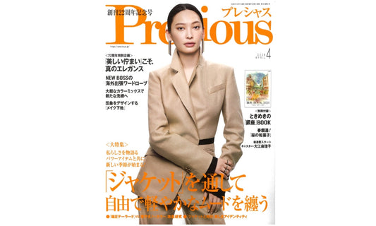 Precious 4月号 掲載