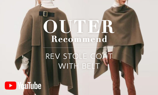【動画で解説】リバーシブルで楽しむ！ダブルフェイスコート