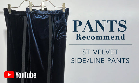 【動画で解説】しなやかな艶を纏う、ストレッチベロアパンツ