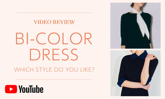 【動画で解説】シーズンレスで活躍する人気のバイカラーニットドレス2選！