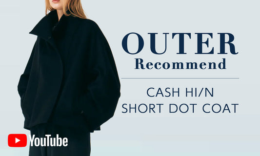 【動画で解説】上質なカシミヤをブレンド！“包むような”ショートコート