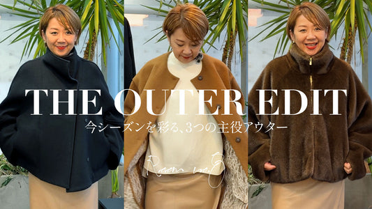 【THE OUTER EDIT】今シーズンを彩る、3つの主役アウター