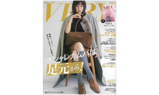VERY 11月号 掲載